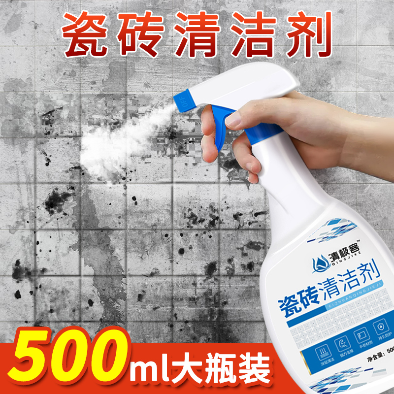瓷砖清洁剂强力去污地砖洗地板砖水泥划痕修复浴缸清洗洁瓷剂草酸