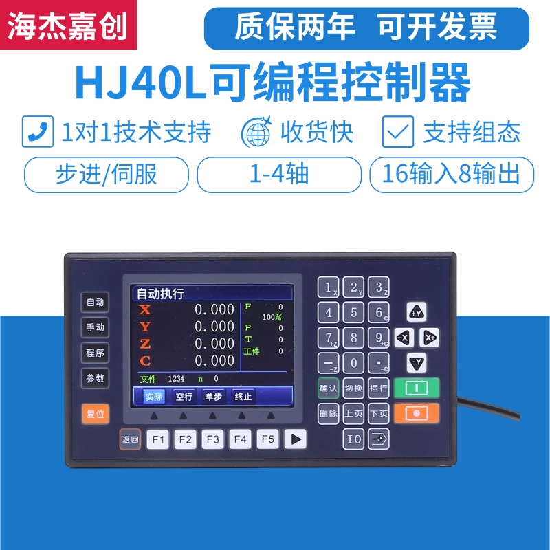 CM40L步进伺服电机控制器TC55V智能编程单双三四轴脉冲发生HJ40L
