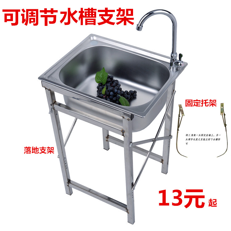 包邮厨房单水槽单槽洗菜盆洗碗池不锈钢支架落地支架固定托架