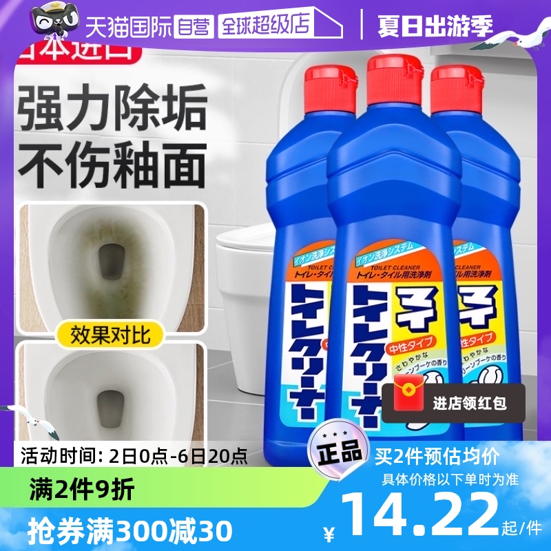 【自营】家之物语日本火箭马桶清洁剂厕所专用强力去污除垢洁厕灵