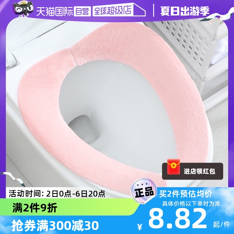 【自营】日本海绵马桶垫卫生间粘贴式马桶圈旅行便携可水洗坐便器