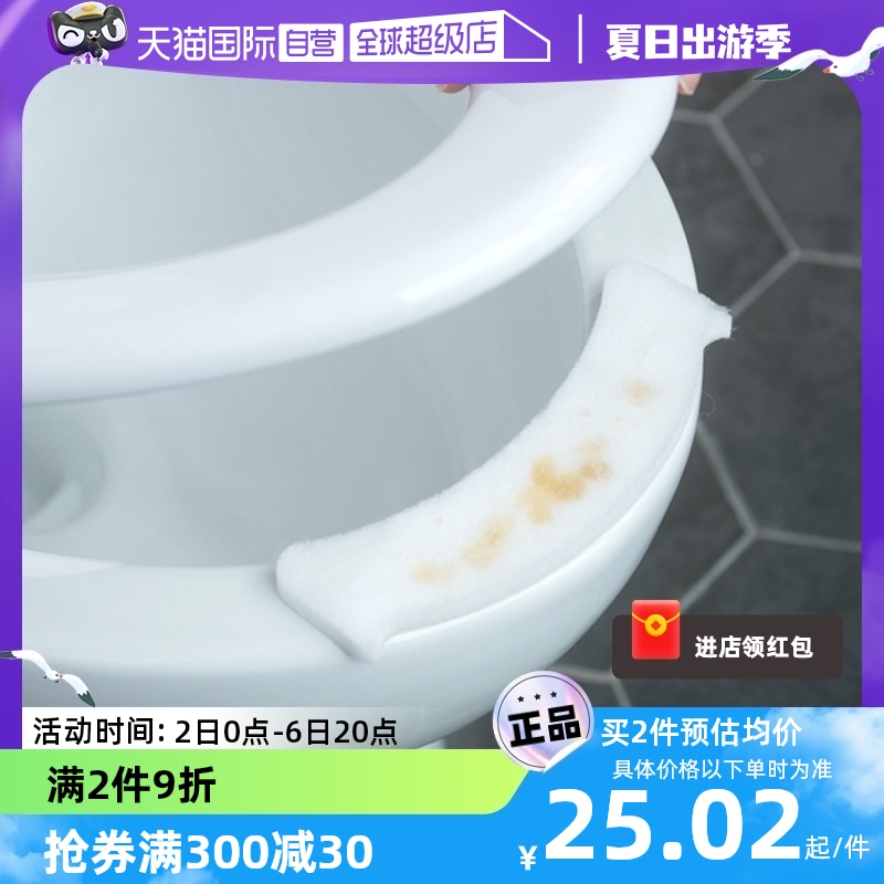 【自营】日本进口马桶防污垫卫生间坐便器清洁垫一次性小便吸尿垫