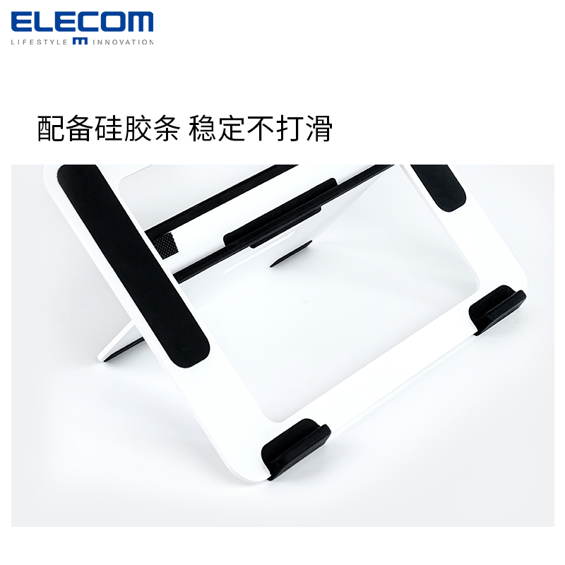 ELECOM平板笔记本电脑支架iPad桌面支撑架懒人居家托架稳定