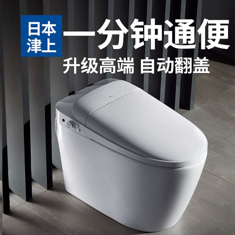 日本津上全自动翻盖智能马桶家用养生无水箱一体式全自动坐便器