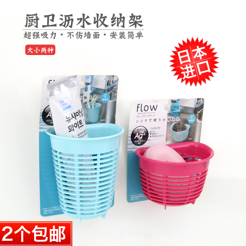 日本进口厨房水槽吸盘收纳筐 海绵置物架多功能沥水篮浴室收纳篮