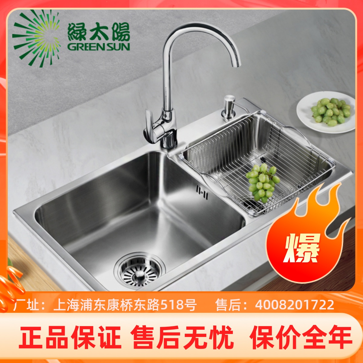 绿太阳水槽304不锈钢水槽精细拉丝厨房洗菜盆洗碗池水槽套装85043