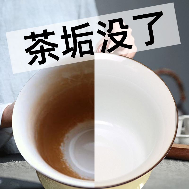 去茶垢清洁剂食品级茶渍清洗剂神器茶壶水杯茶杯茶具水垢除垢剂粉