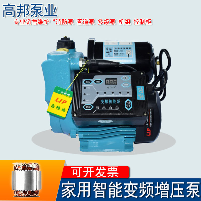 增压泵家用全自动变频水泵管道增压泵静音泵水压泵供水管道加压泵