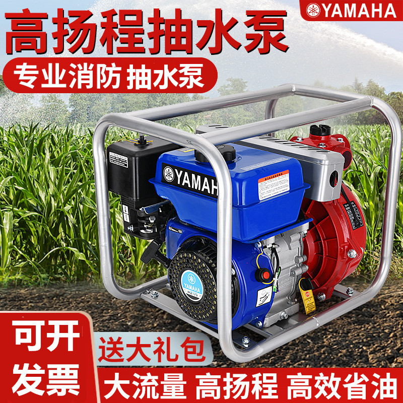 雅马哈四冲程汽油机水泵家用抽水小型自吸二冲程携带式灌溉抽水机