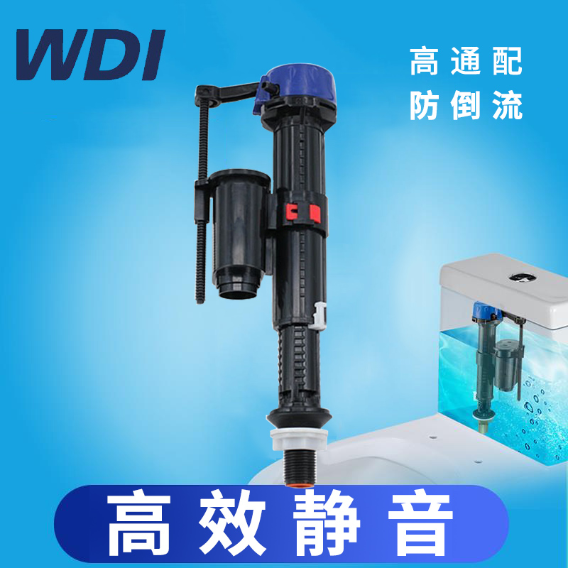 WDI威迪亚马桶配件上水器进水阀通用老式水箱座便器抽水上水阀
