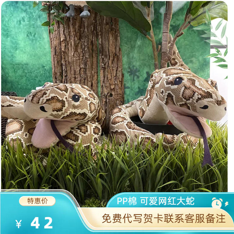 YZ毛绒玩具蛇搞怪手套玩偶蛇大号逼真大蟒蛇正常1.6米拉直1.7