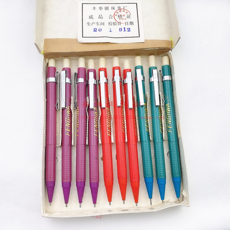 91年产怀旧经典上海丰华711按动自动铅笔伸缩多色塑料笔杆收藏