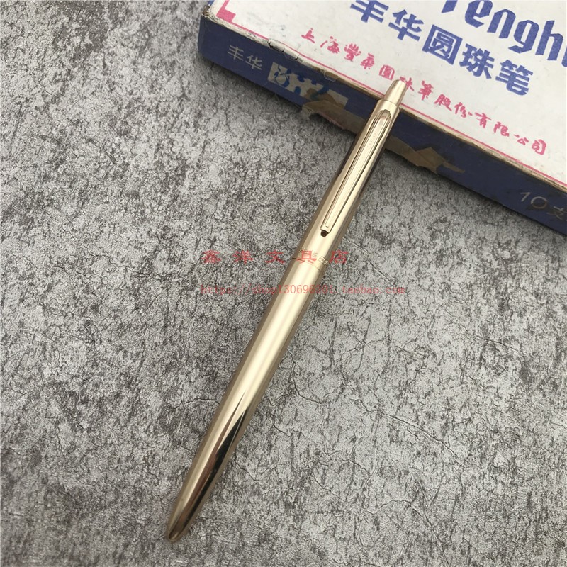 丰华812按动单色圆珠笔金色铝制轻巧笔身油性转动圆珠笔收藏老笔