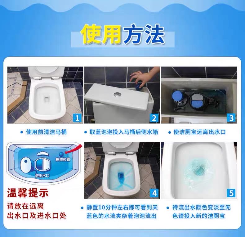 加强型蓝泡泡绿泡泡洁厕宝卫生间洁厕灵马桶除臭去污块清洁剂