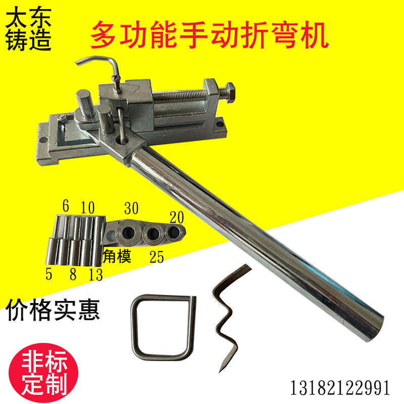 厂家生产小型手动多功能折弯机铁丝扁铁弯钩机钢筋圆钢弯曲机