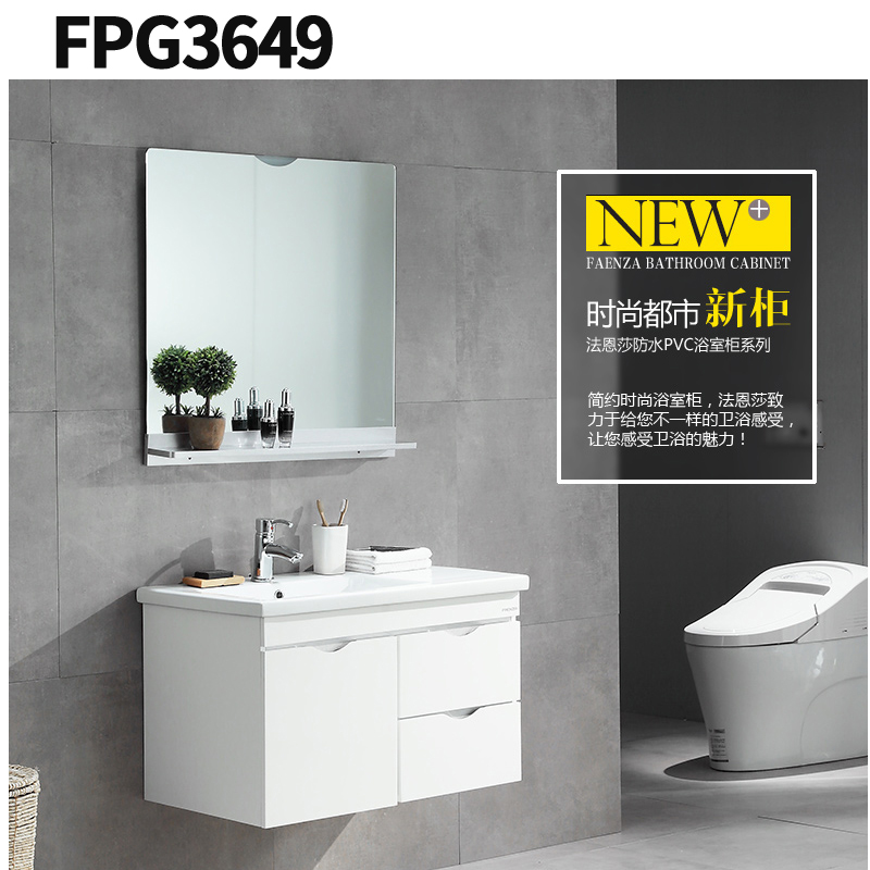 法恩莎卫浴pvc浴室柜组合 挂墙式吊柜 卫生间台盆洗脸盆柜FPG3649
