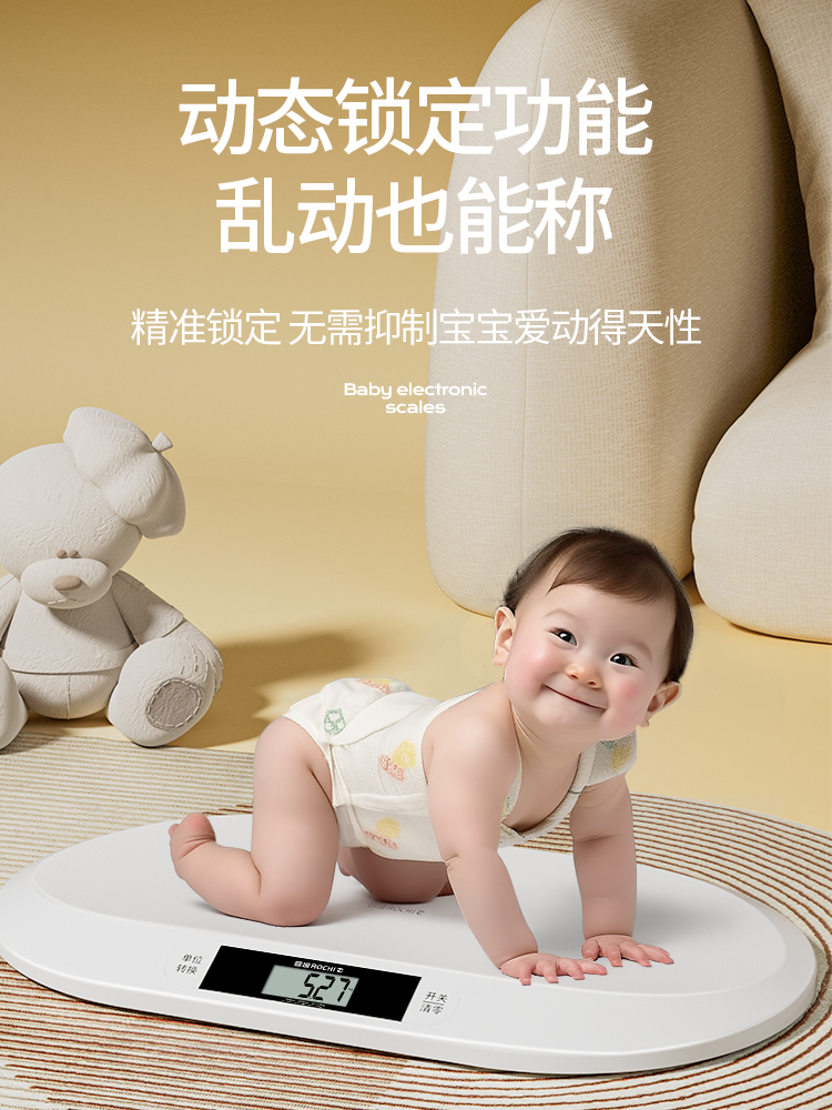 蓉城婴儿体重秤家用精准宠物秤母婴电子秤新生儿称重器宝宝测量仪