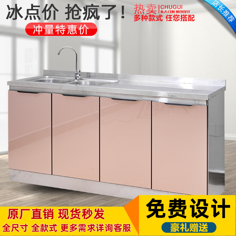 家用不锈钢厨房橱柜简易组装水槽柜经济型灶台柜一体柜碗柜收纳柜