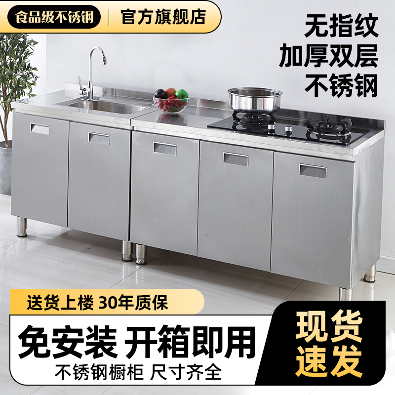304不锈钢厨房橱柜一体柜整体厨柜农村家用免安装水槽柜简易碗柜