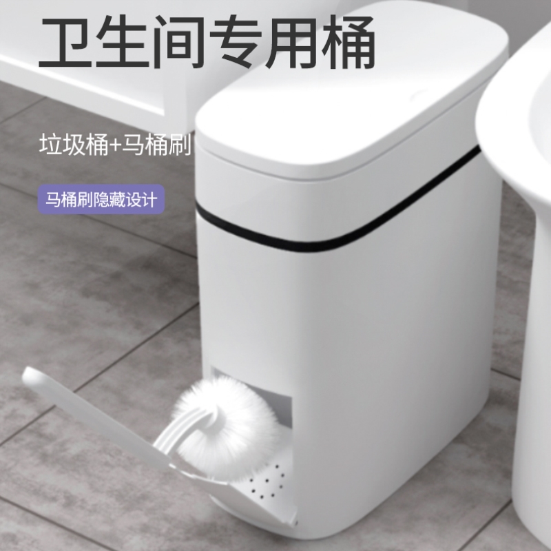 日本卫生间垃圾桶窄缝马桶刷套装家用一体式长方形厕所扁平小纸篓