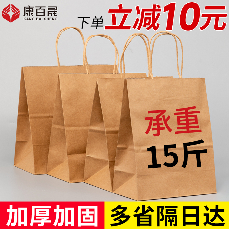牛皮纸袋外卖手提袋商用加厚打包袋子餐饮奶茶烘焙食品包装礼品袋