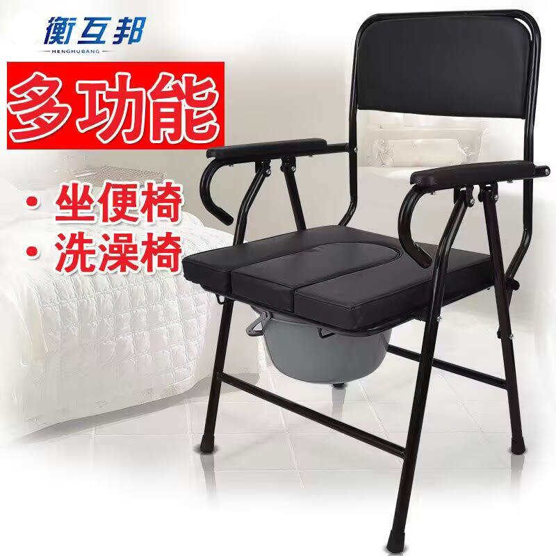 衡互邦坐便椅老人可折叠座便器马桶老年人座便椅坐便椅子座厕椅