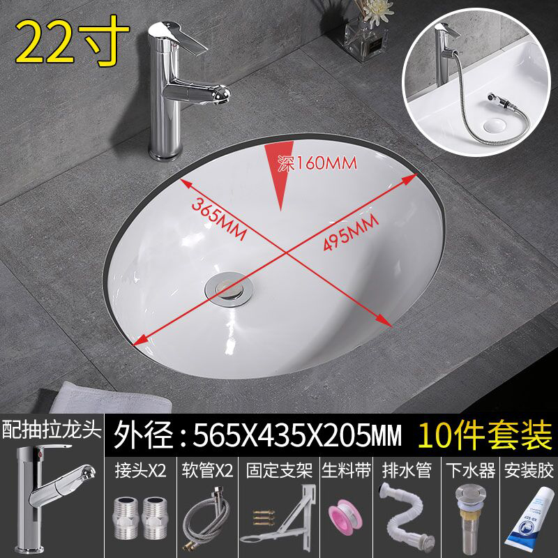 22寸大号椭圆形洗手盆陶瓷台下盆嵌入式石下盆洗脸盆洗面盆洗手槽