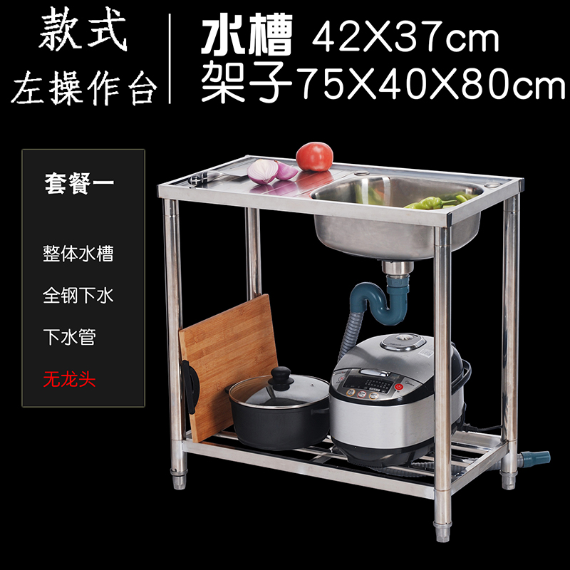 带平台洗菜盆不锈钢带水池置物架支架单槽厨房水槽阳台家用单盆