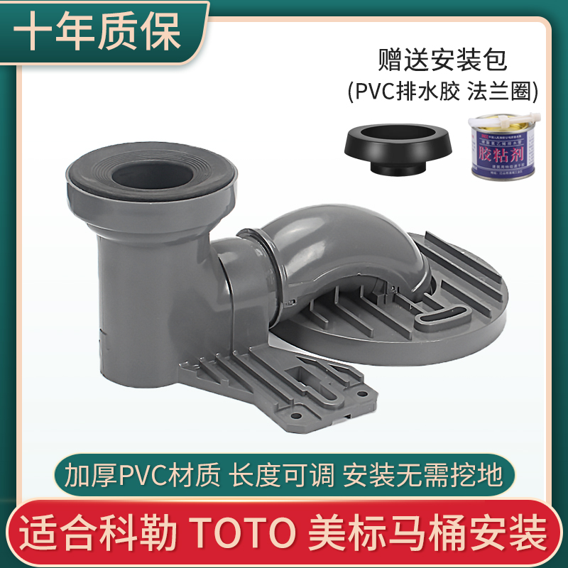 马桶坐便器移位器适配TOTO科勒调整坑距排污管橡胶密封圈通用配件
