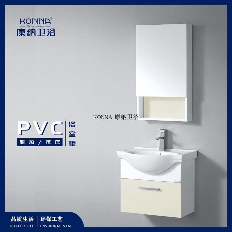 KONNA/康纳KN604简约现代风格PVC浴室柜组合镜柜