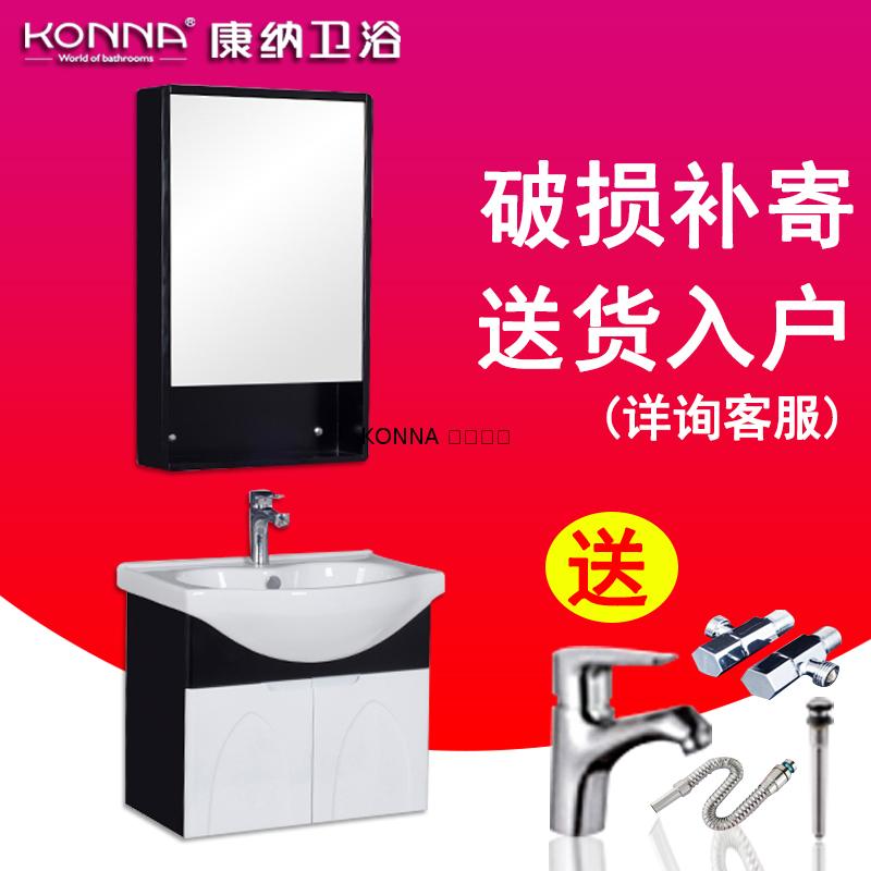 KONNA/康纳 KN5101卫生间浴室柜组合镜柜含台盆一体挂式组合柜