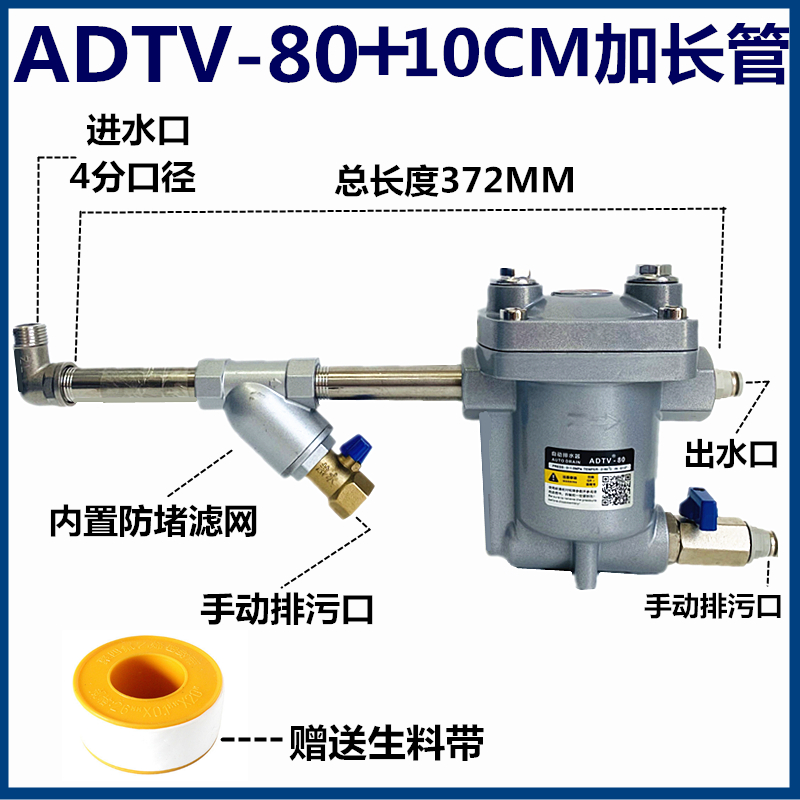 空压机储气罐自动排水器ADTV80抗堵防塞DN15气动疏水自动放水阀