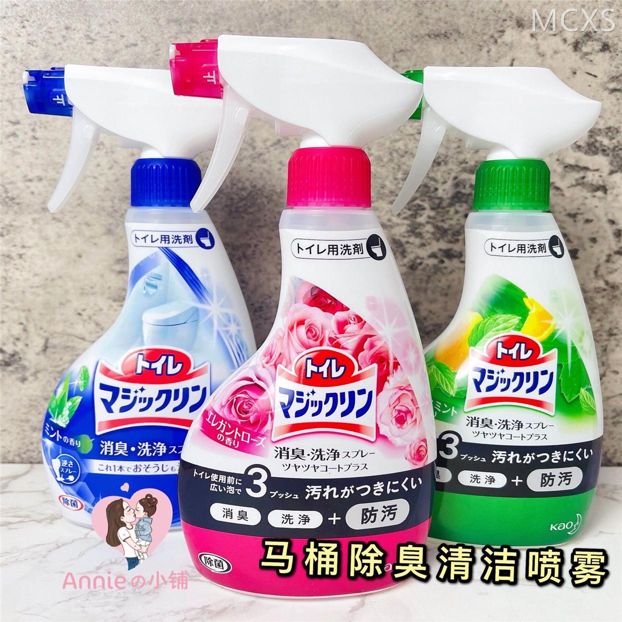 日本花王厕所卫生间马桶坐便器清洁剂除菌消毒洁厕喷剂芳香喷雾