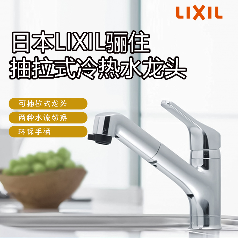 日本原装LIXIL骊住INAX厨房节水单手柄全铜抽拉式冷热水龙头现货