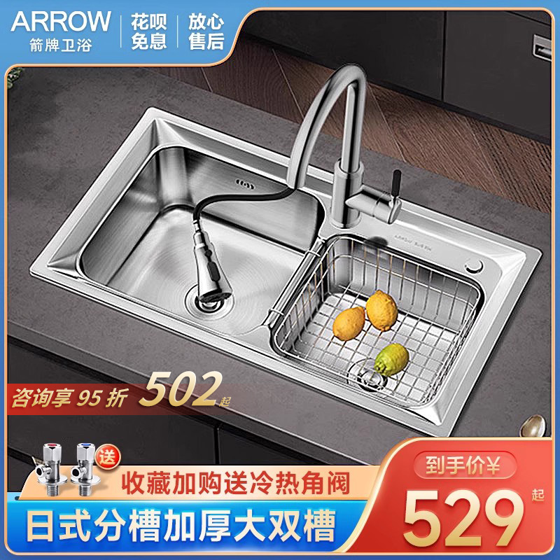 箭牌厨房水槽双槽洗菜盆厨房304不锈钢洗菜盆加厚家用洗碗池双盆