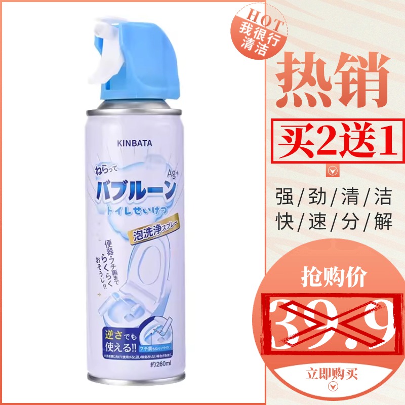 日本kinbata马桶清洁剂强力除垢去黄厕所除臭蓝泡泡清香除菌家用