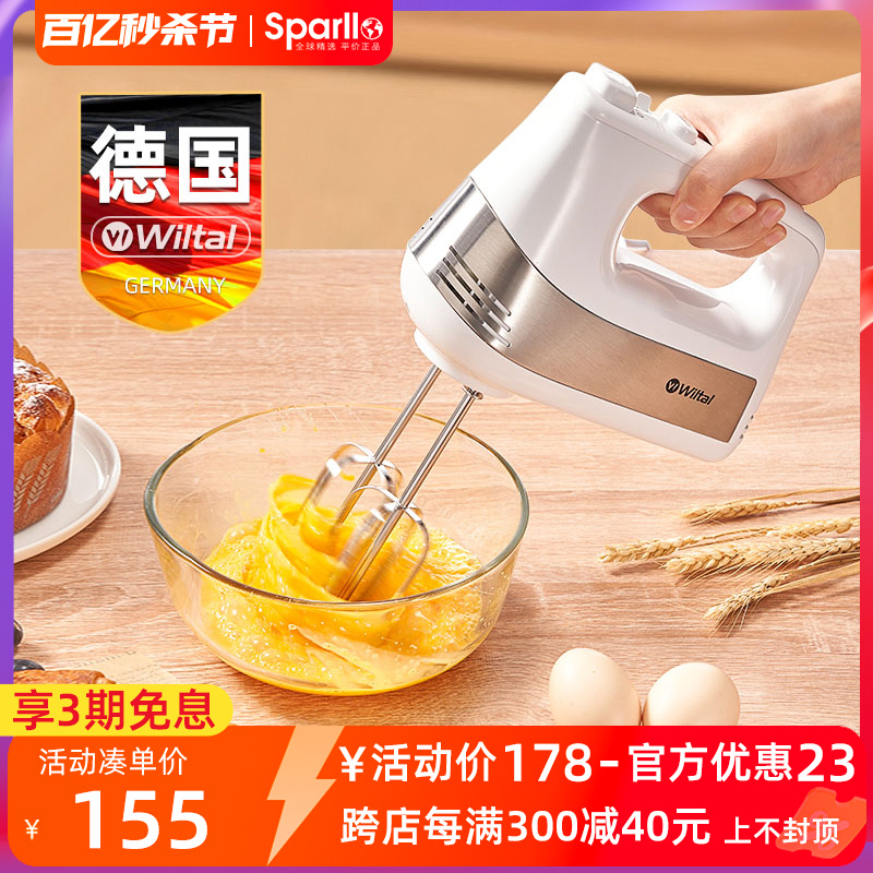 德国Wiltal电动打蛋器家用小型手持搅拌机奶油全自动打发烘焙工具