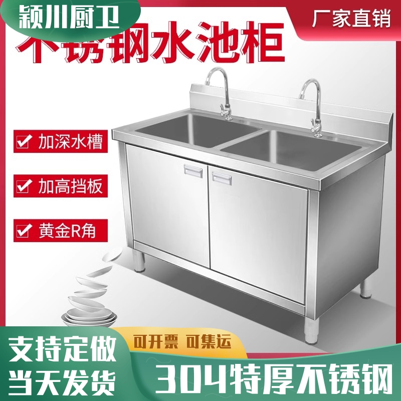 304加厚不锈钢双水池柜商用水槽单双盆厨房一体柜式洗菜单池食堂