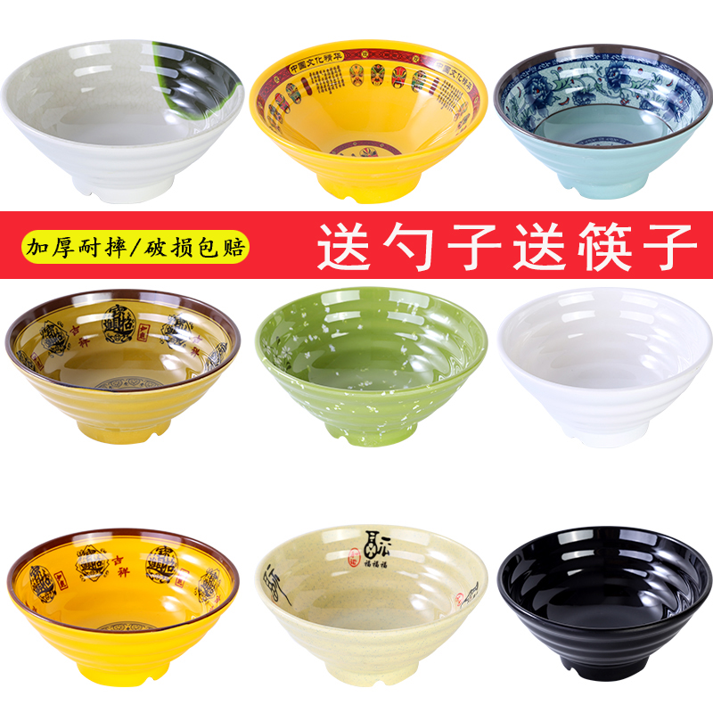密胺碗仿瓷拉面碗商用塑料汤粉碗麻辣烫专用碗大碗防摔汤碗米线碗