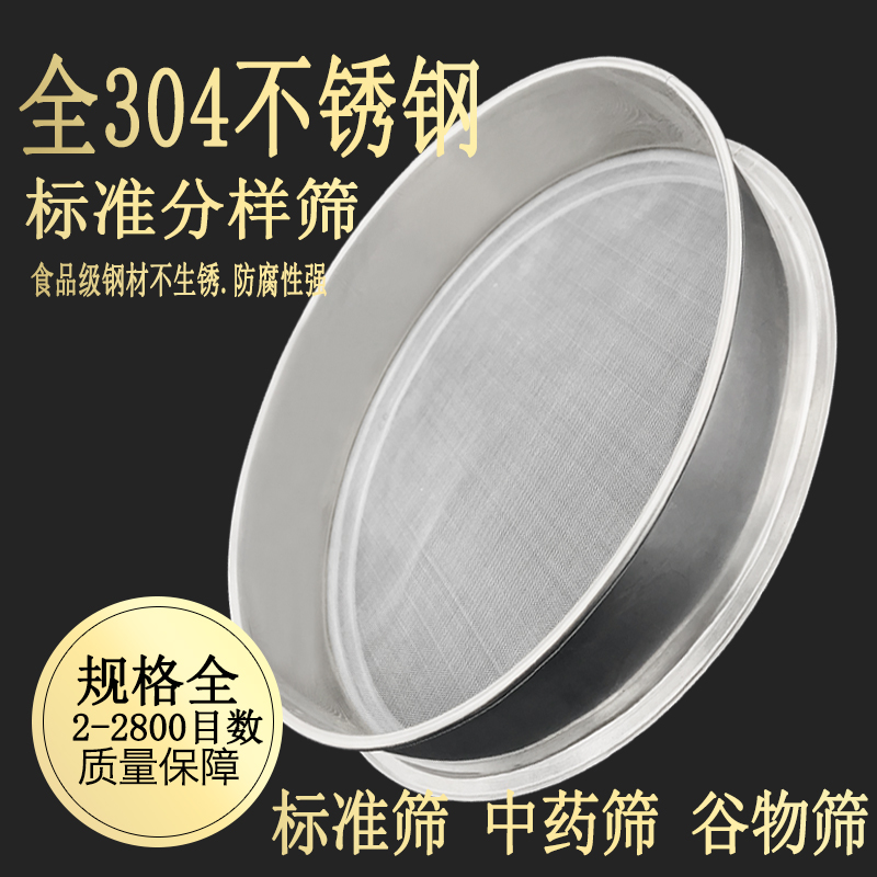 面罗面粉筛手持厨房家用超细圆形304不锈钢筛子专业标准过塞粉器