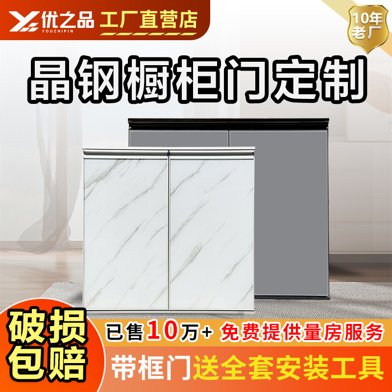 钢化玻璃厨房晶钢门订做带框橱柜门板定制铝合金瓷砖灶台柜门自装