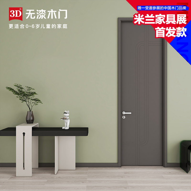 定制3D无漆木门 卧室门室内门厨卫门实木门套装门家用木门D401