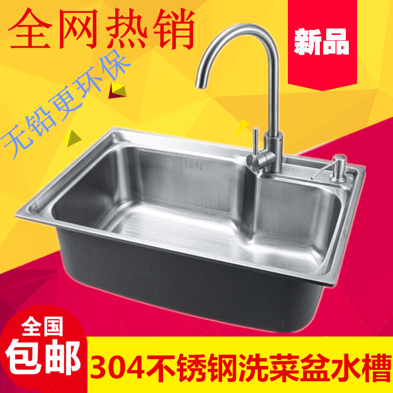 304不锈钢洗菜盆加厚厨房单盆水盆洗碗池大小单槽套餐水槽单槽