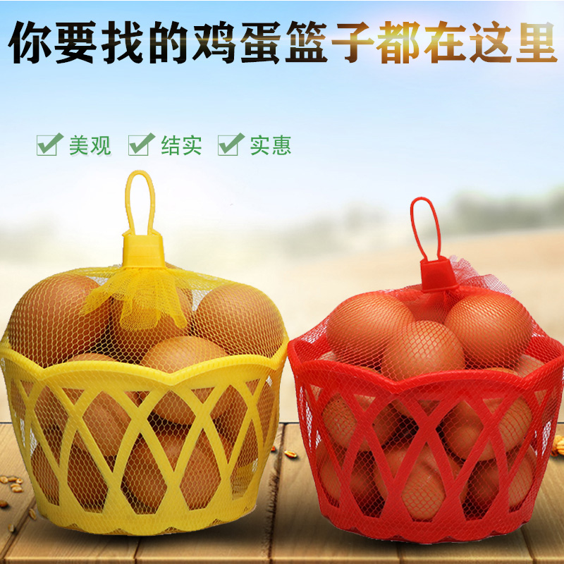 鸡蛋篮子包邮手提超市圆形框装鸡蛋的塑料小篮子包装筐编织鸡蛋篓