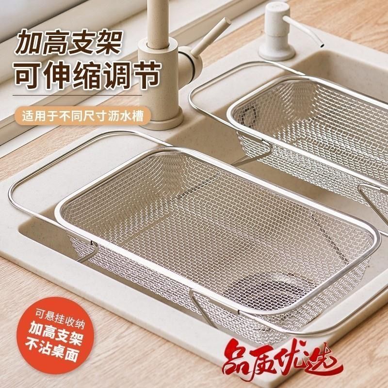 加厚不锈钢水槽沥水篮洗碗池厨房可伸缩置物架洗菜盆碗碟收纳架