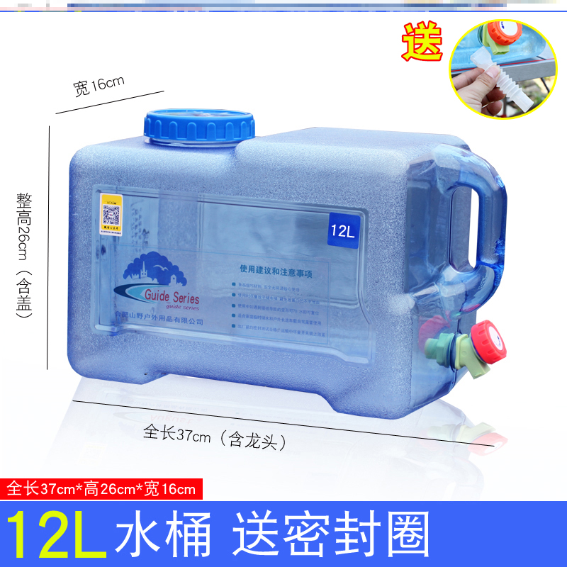户外水桶带龙头带盖长方形便携PC塑料车载家用纯净水装储水桶水箱