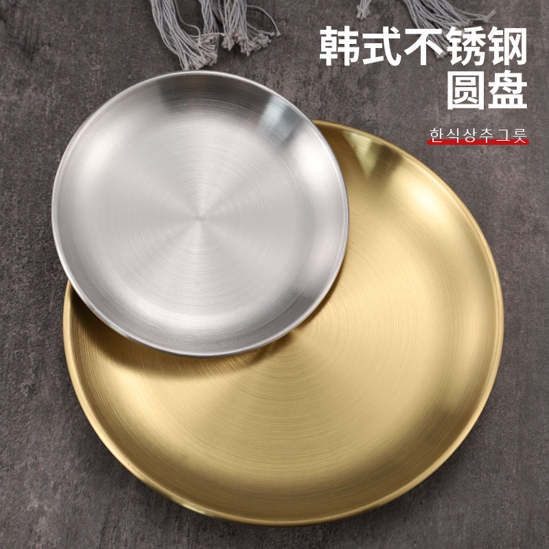 韩式304不锈钢圆盘金色水果蛋糕盘骨碟烤肉盘平底菜盘浅盘子托盘