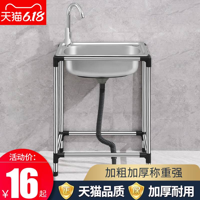 不锈钢简易洗手盆家用厨房洗菜盆一体带支架水槽单槽洗菜池水池