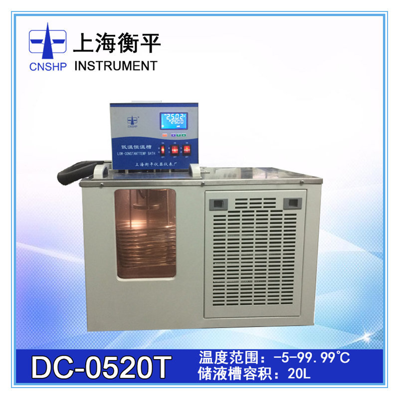 【上海衡平】DC-0506 高精度液晶显示低温恒温水槽 低温水槽