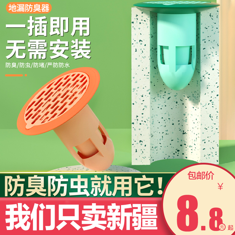 新疆包邮地漏防臭器下水道堵口器反味卫生间浴室防虫地漏盖神器